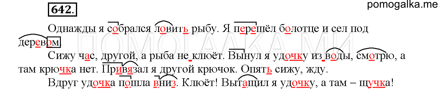 Упражнение №642 — решение 1
