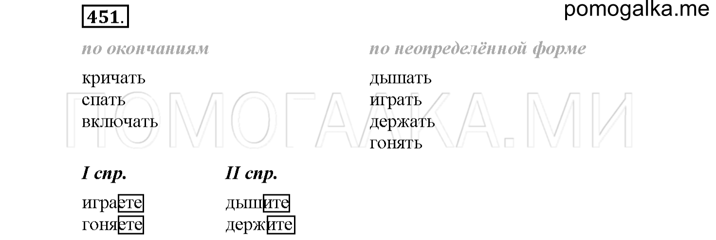 Упражнение №451 — решение 1