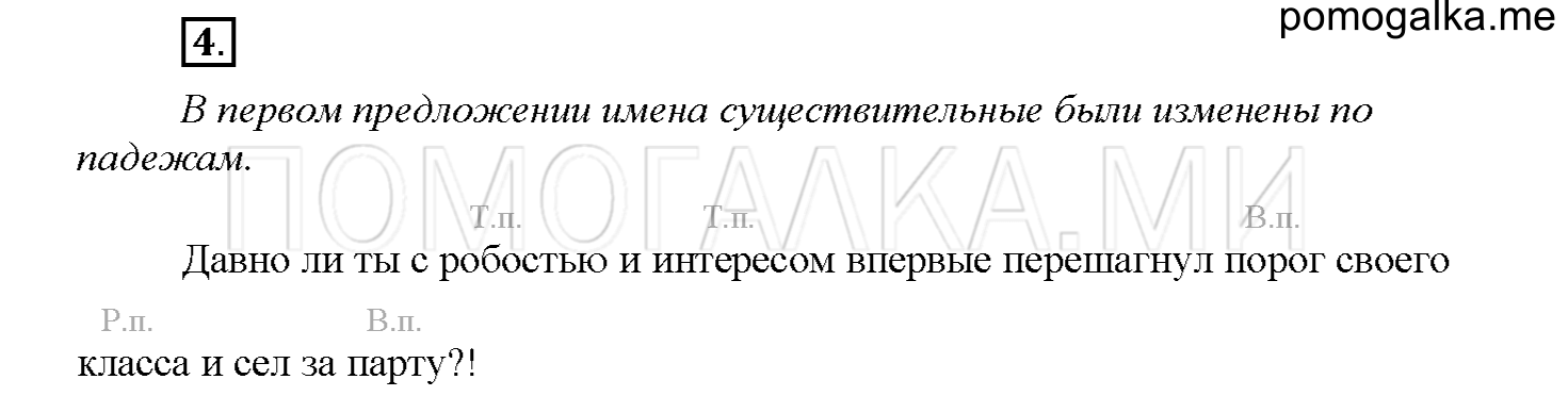 Упражнение №4 — решение 1