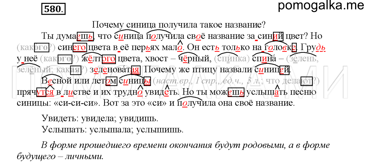Упражнение №580 — решение 1