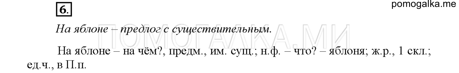 Упражнение №6 — решение 1