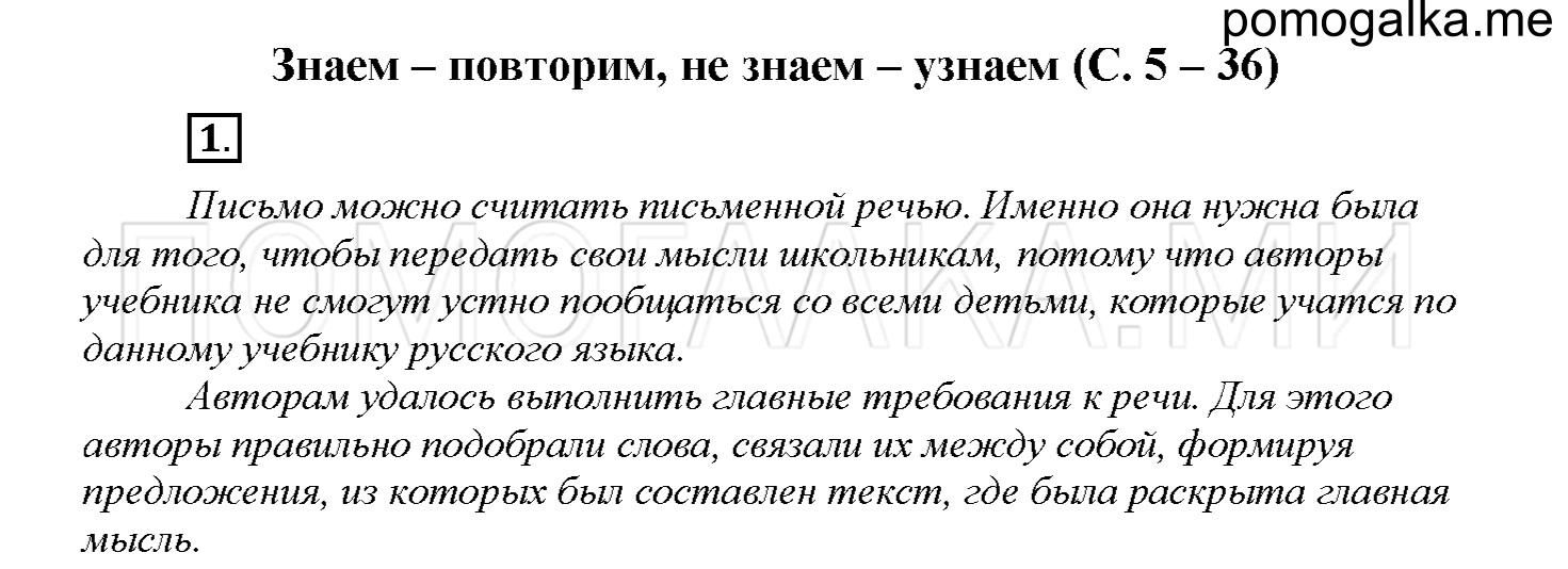 Упражнение №1 — решение 1