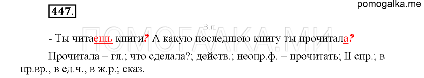 Упражнение №447 — решение 1