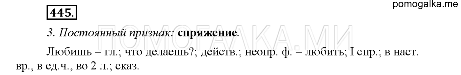Упражнение №445 — решение 1