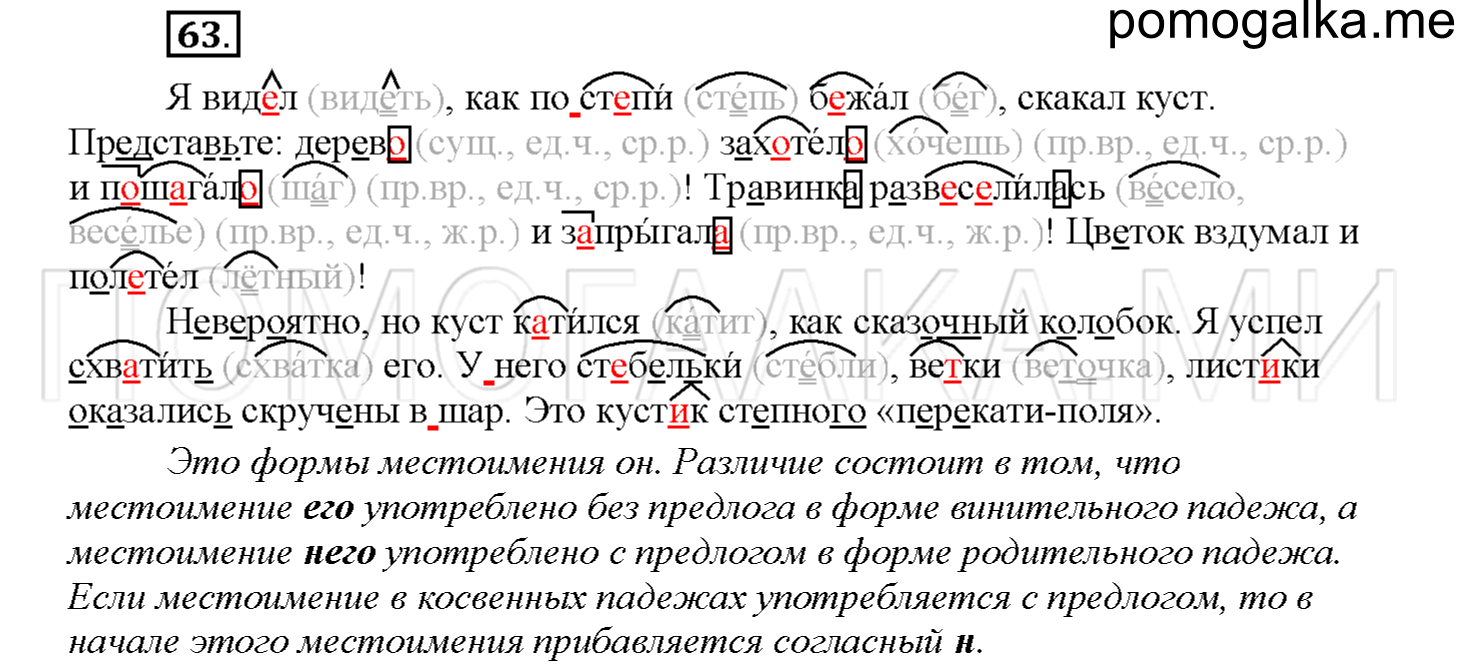 Упражнение №63 — решение 1