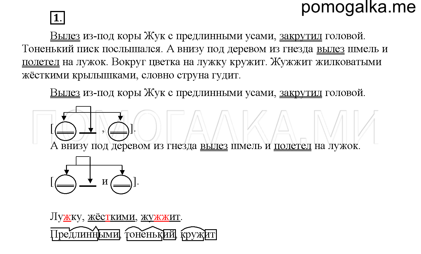 Страница 120-121. Проверочные работы, упражнение №1 — решение 1