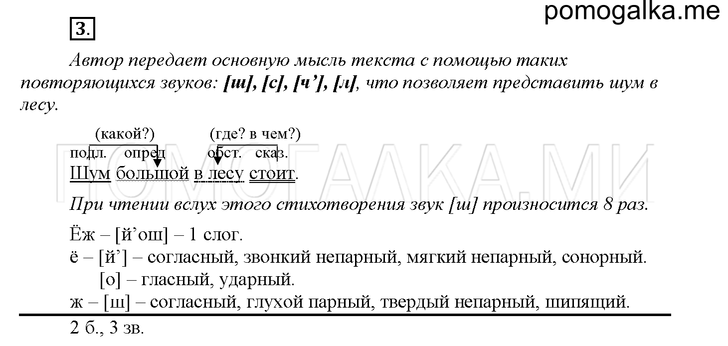 Упражнение №3 — решение 1