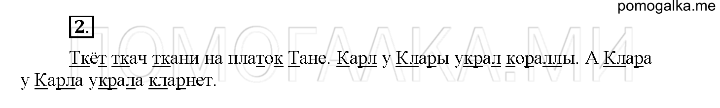 Упражнение №2 — решение 1
