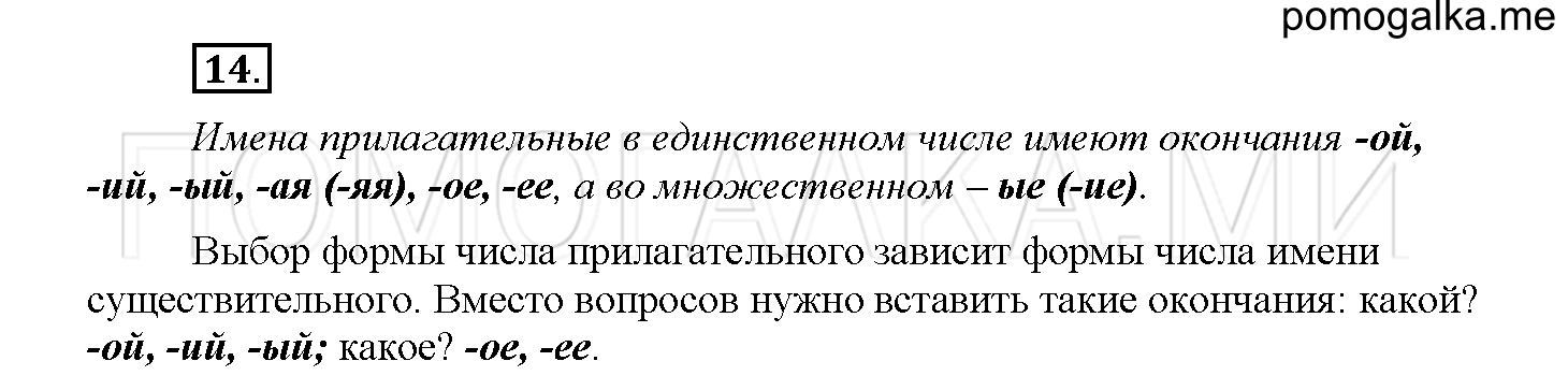 Упражнение №14 — решение 1