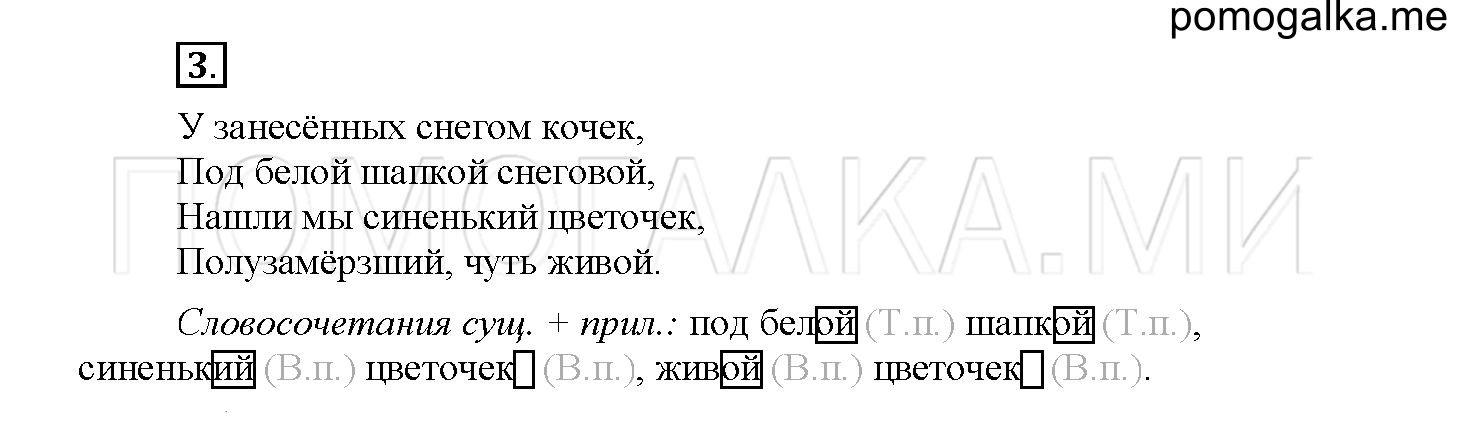 Страница 88-89. Проверочные работы, упражнение №3 — решение 1