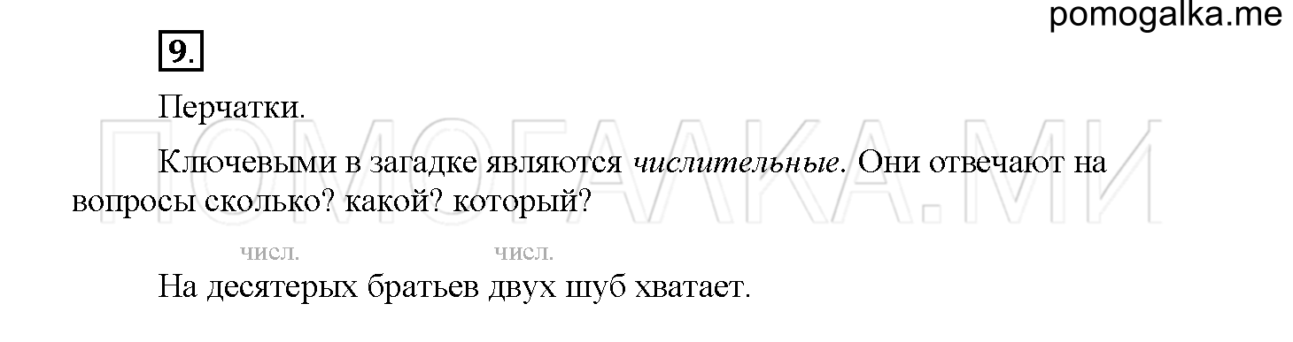 Упражнение №9 — решение 1