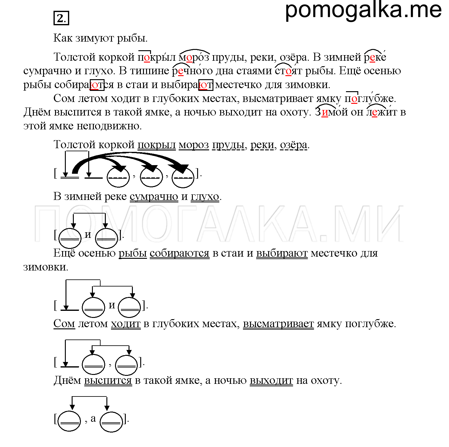 Страница 120-121. Проверочные работы, упражнение №2 — решение 1