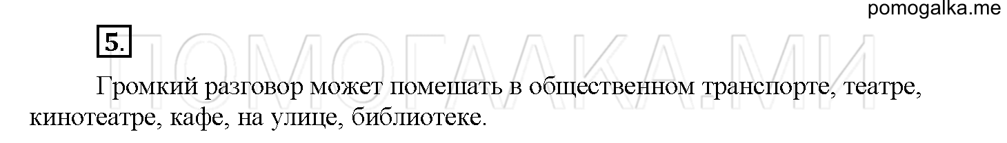 Упражнение №-5 — решение 1