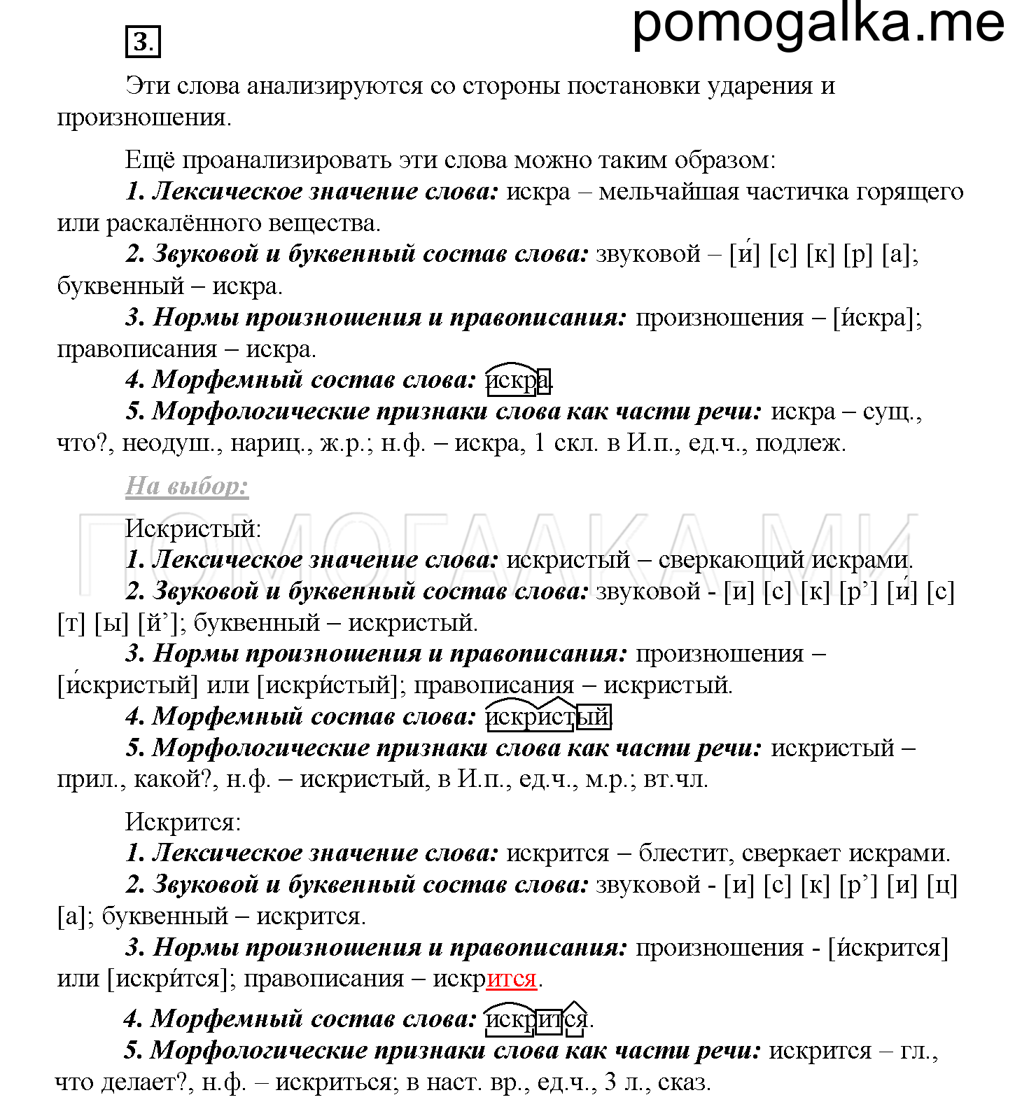 Упражнение №3 — решение 1