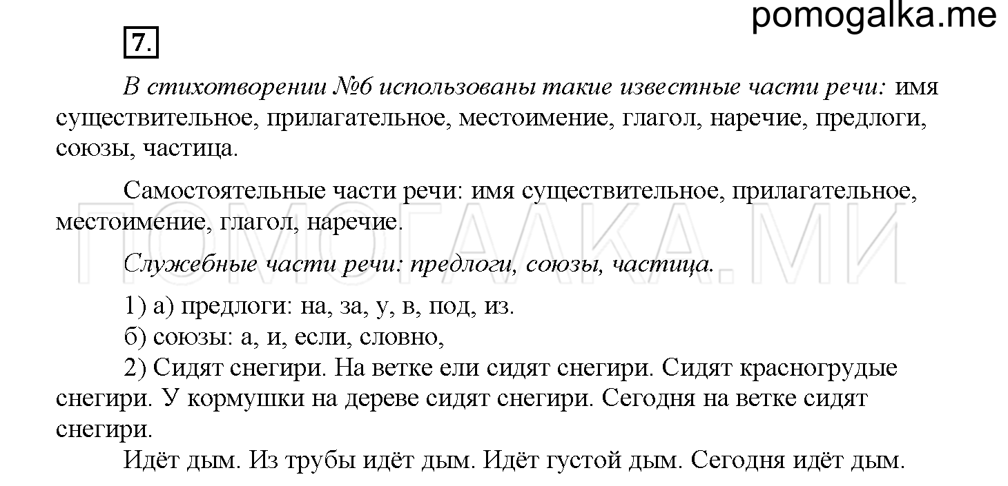 Упражнение №7 — решение 1