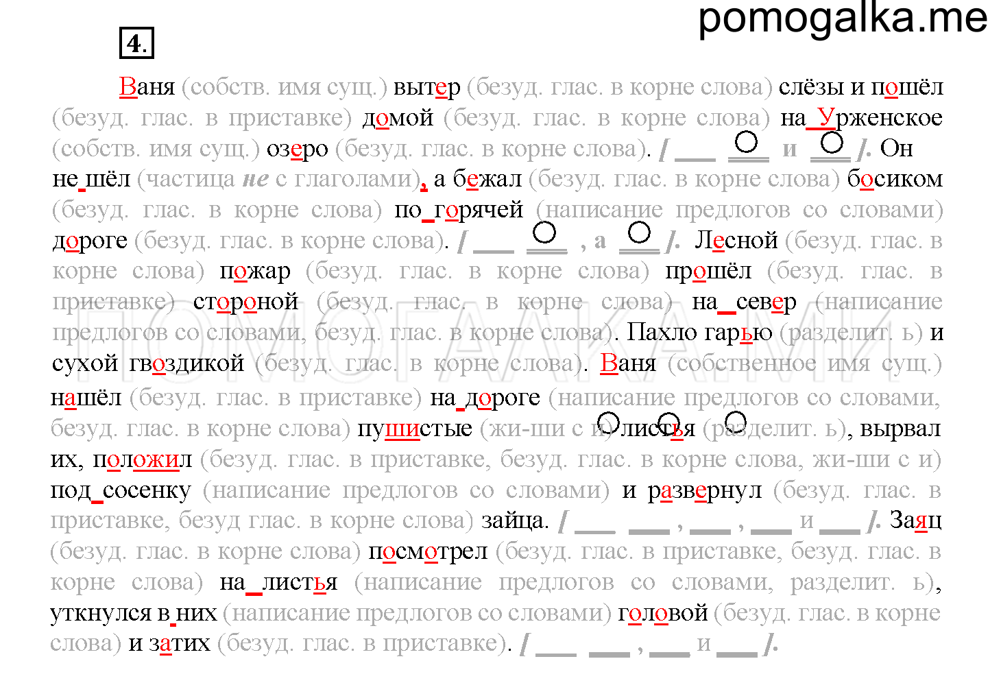 Страница 120-121. Проверочные работы, упражнение №4 — решение 1