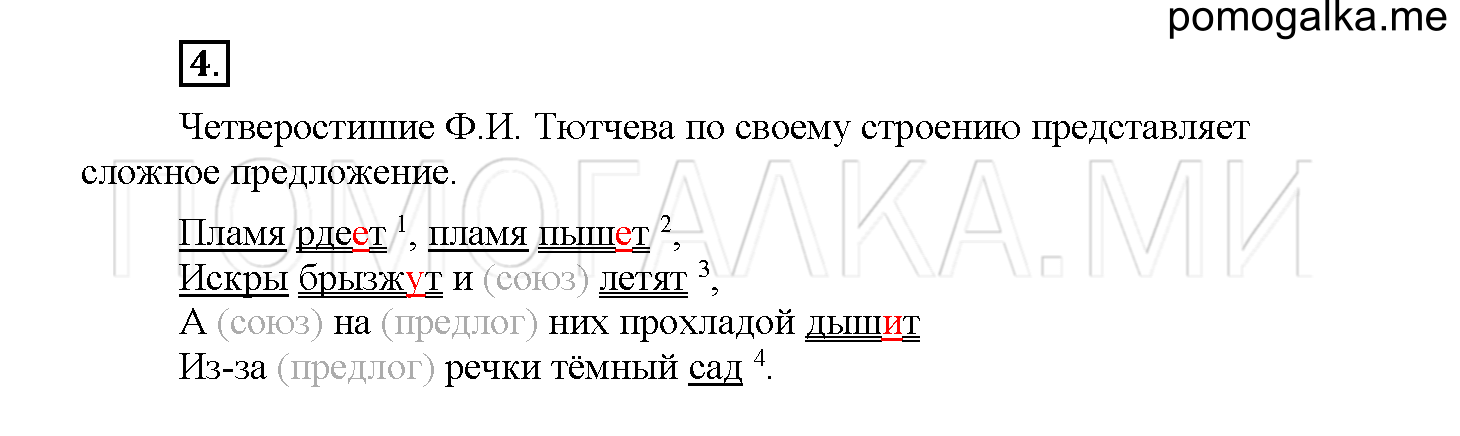 Упражнение №4 — решение 1