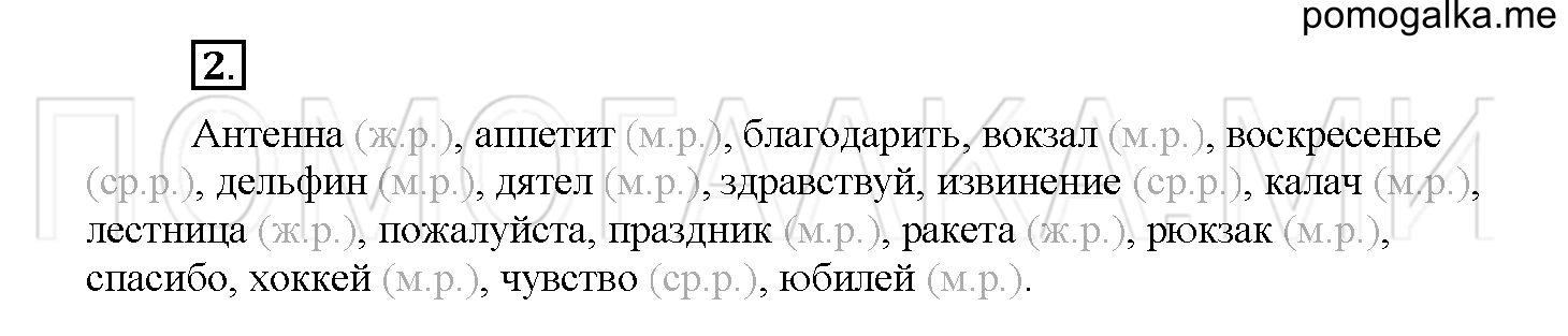 Страница 38. Проверочные работы, упражнение №2 — решение 1