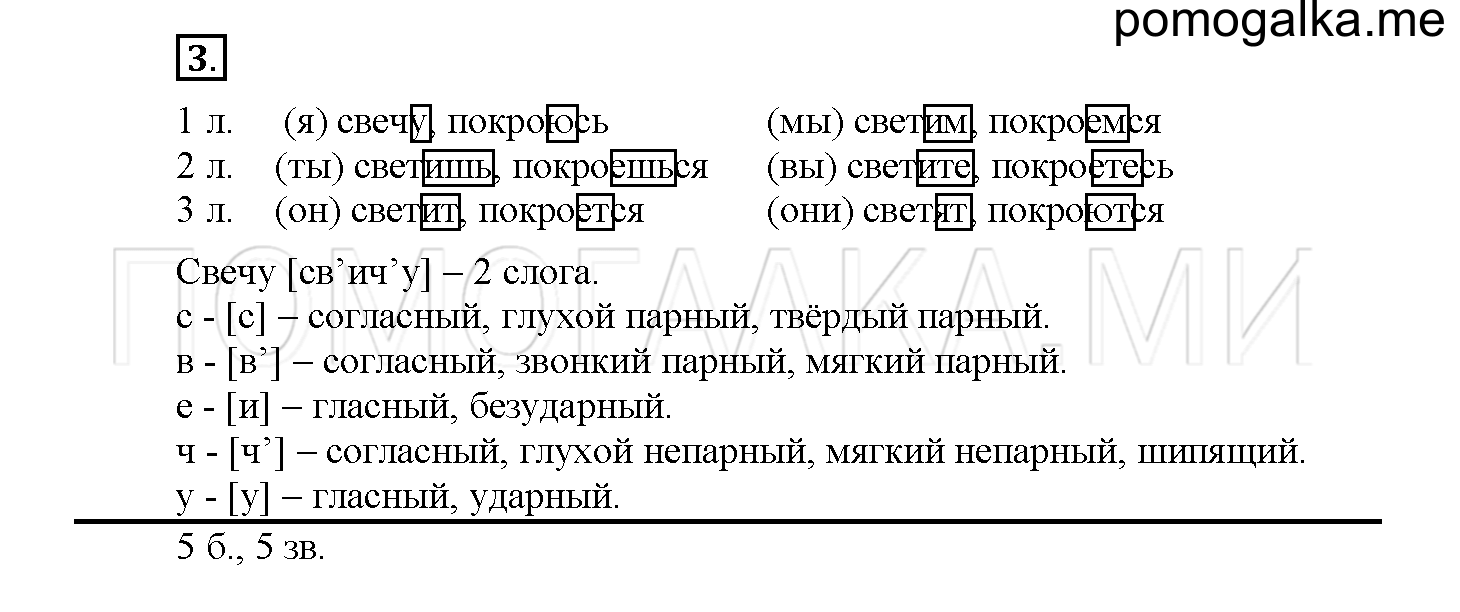 Страница 86. Проверочные работы, упражнение №3 — решение 1