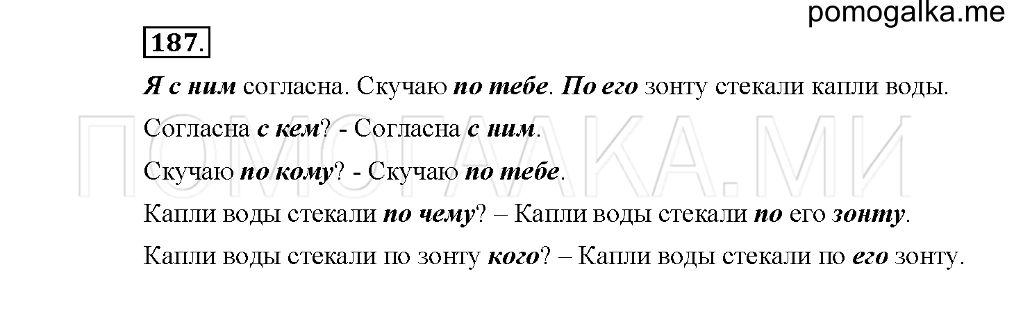 Упражнение №187 — решение 1
