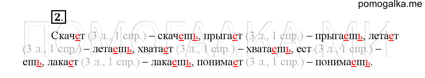 Страница 86. Проверочные работы, упражнение №2 — решение 1