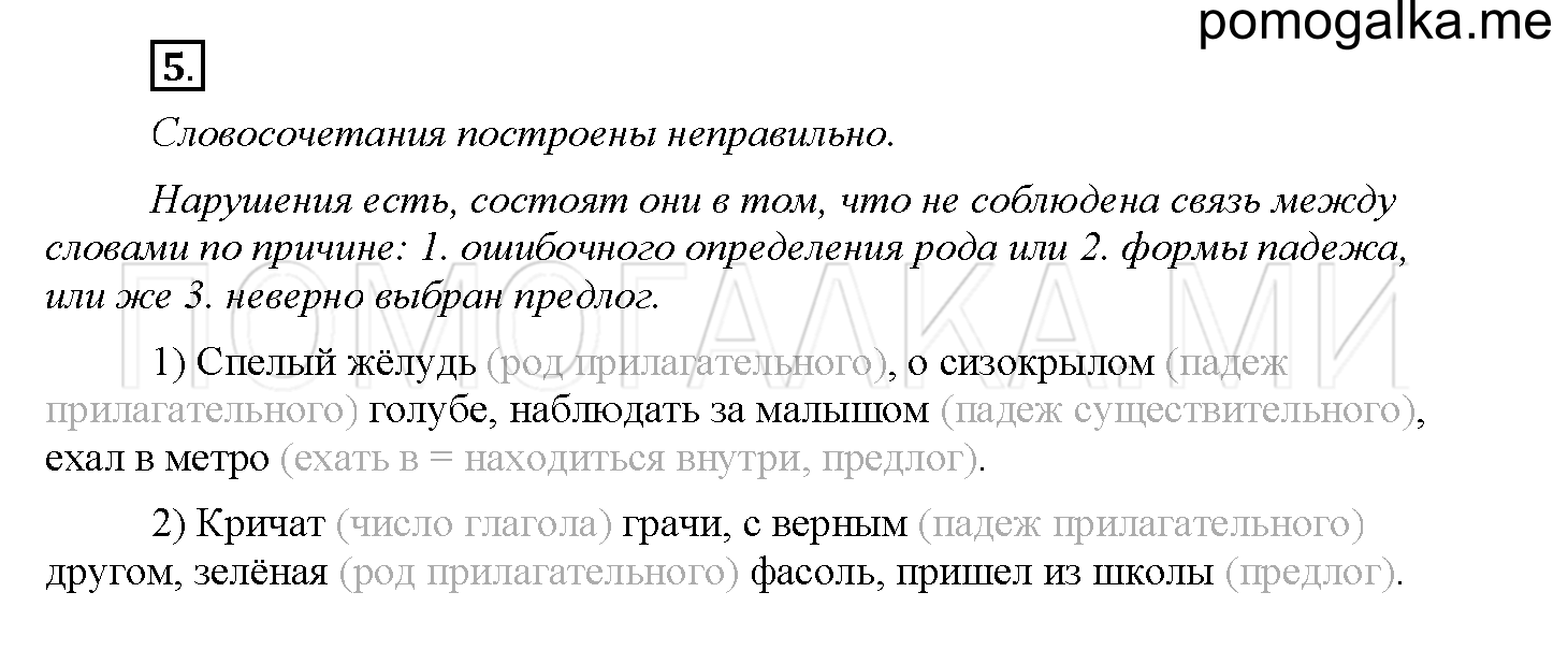 Страница 124-127. Проверочные работы, упражнение №5 — решение 1