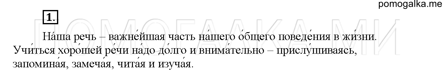 Упражнение №1 — решение 1