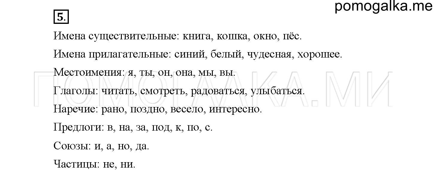 Упражнение №5 — решение 1