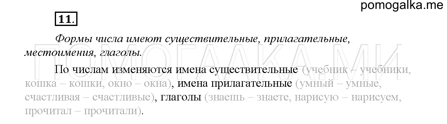 Упражнение №11 — решение 1