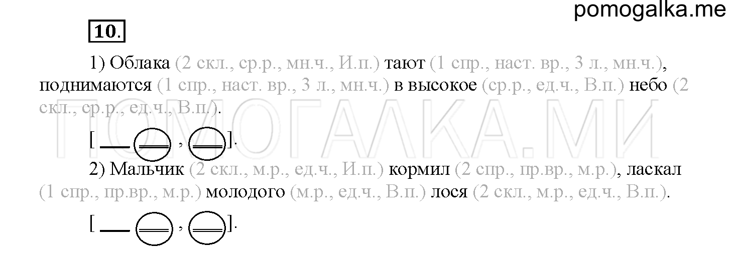 Страница 124-127. Проверочные работы, упражнение №10 — решение 1