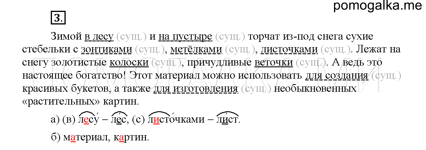 Страница 120-121. Проверочные работы, упражнение №3 — решение 1