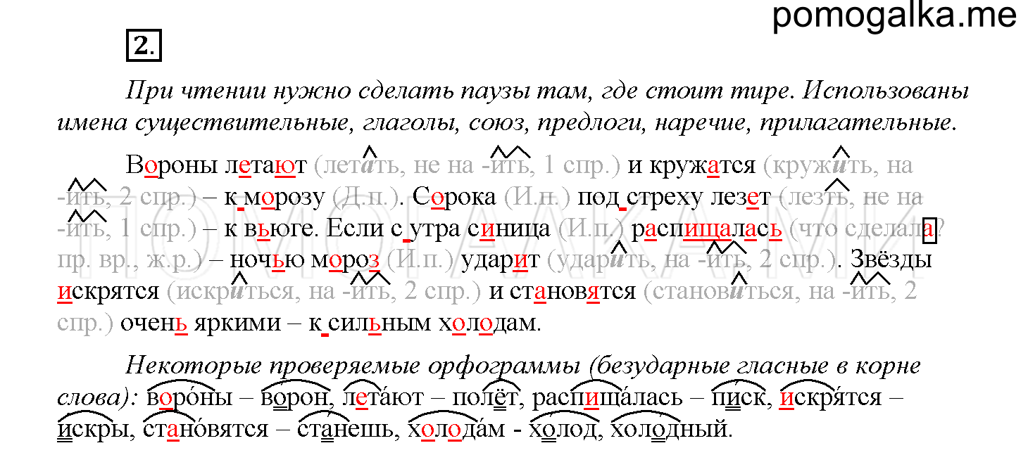 Упражнение №2 — решение 1