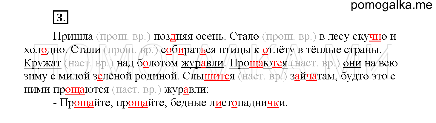 Страница 38. Проверочные работы, упражнение №3 — решение 1