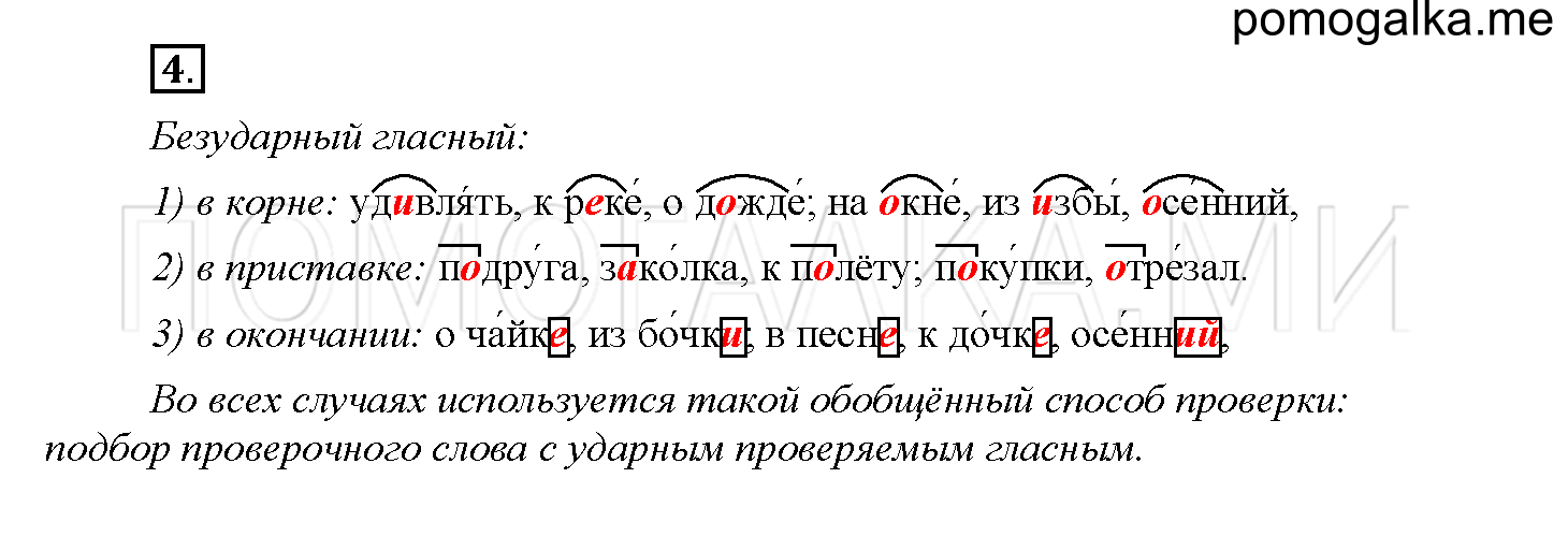 Страница 124-127. Проверочные работы, упражнение №4 — решение 1