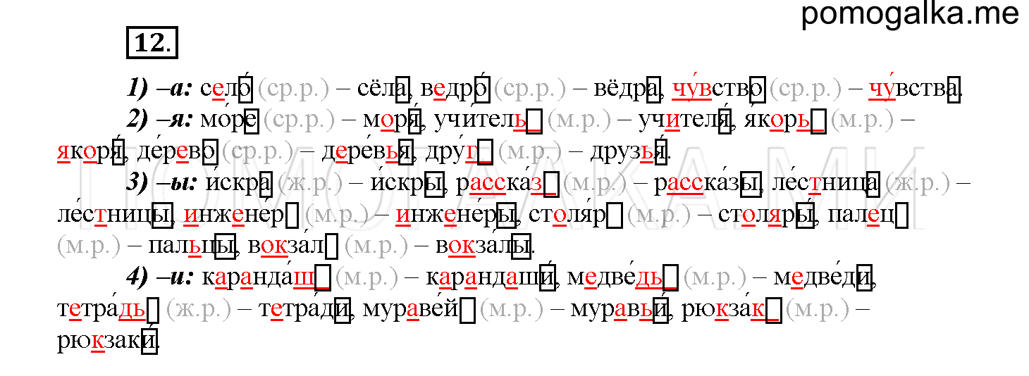 Упражнение №12 — решение 1