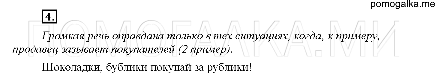 Упражнение №4 — решение 1