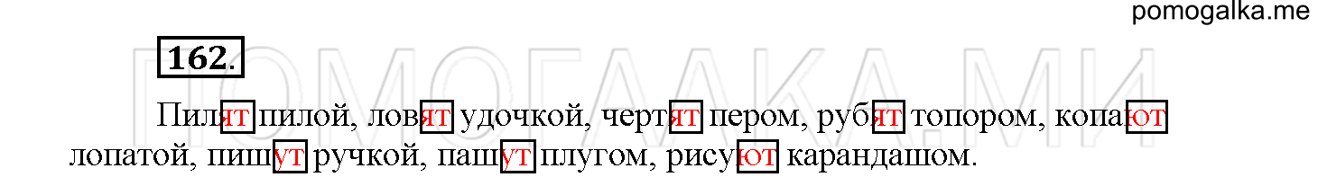 Упражнение №162 — решение 1