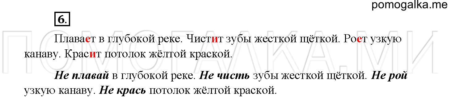 Страница 86. Проверочные работы, упражнение №6 — решение 1