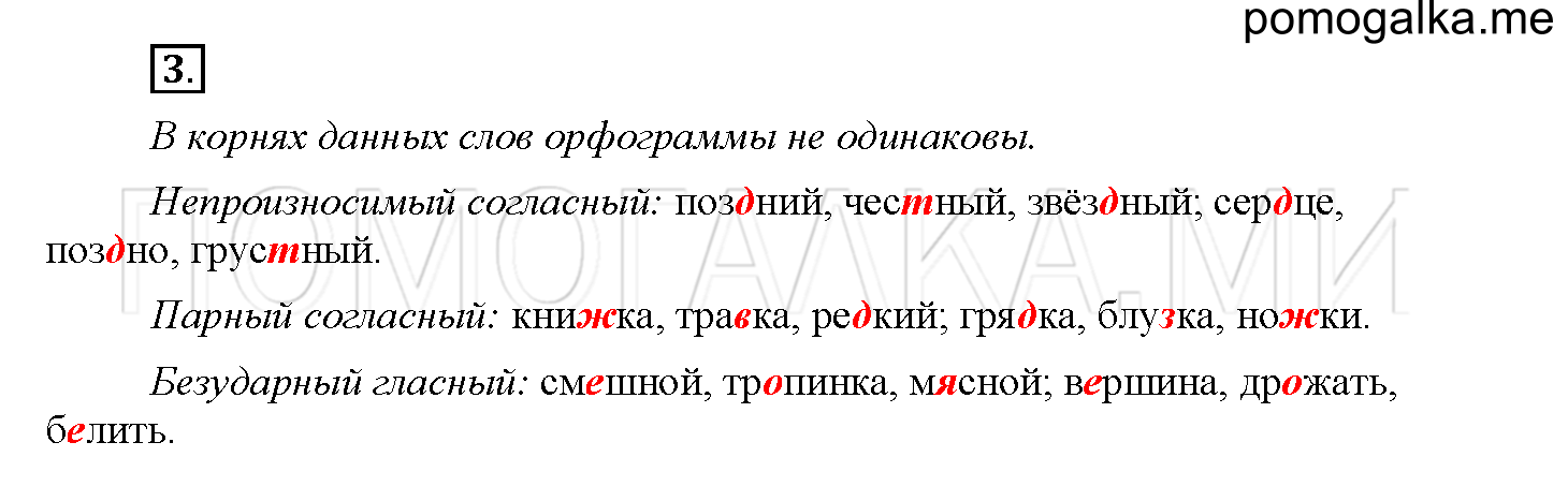 Страница 124-127. Проверочные работы, упражнение №3 — решение 1