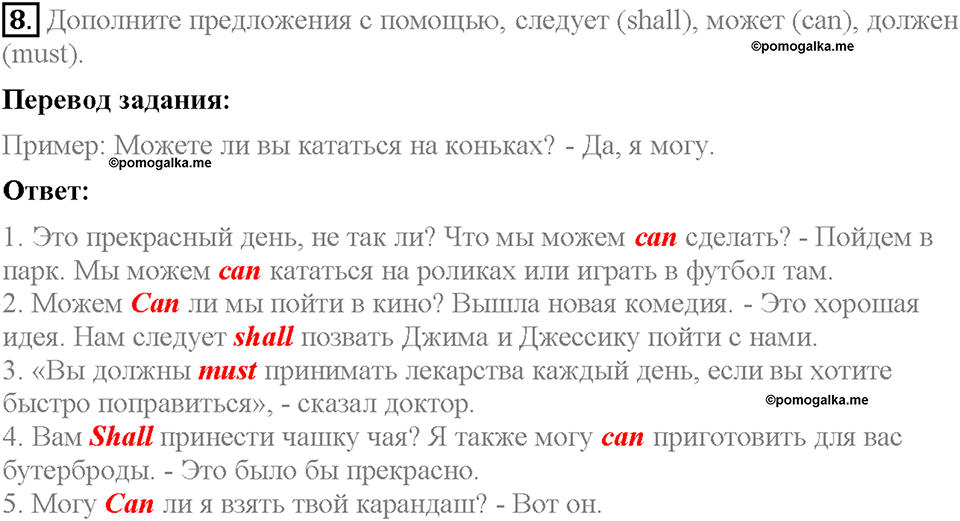 Unit 2. We are going to London. Section 1. Задание №8 — решение 1