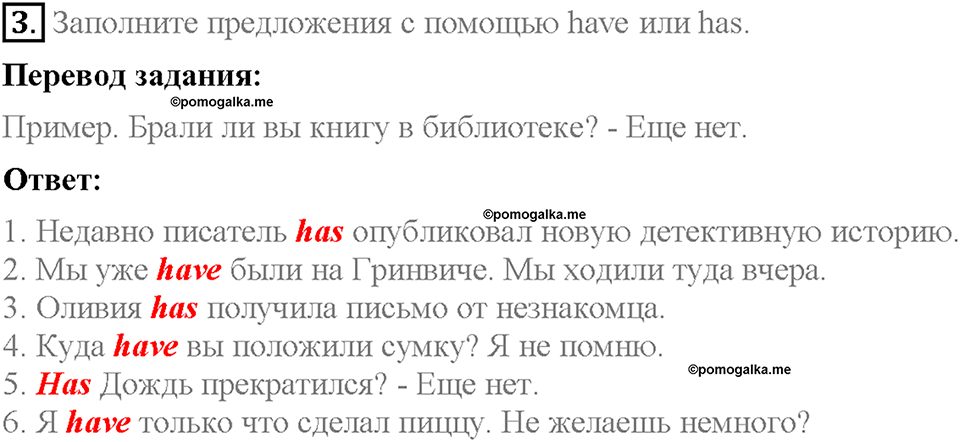 Unit 3. Visiting London. Test yourself 6. Задание №3 — решение 1