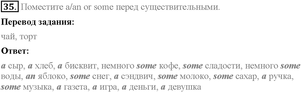 Unit 3. Visiting London. Section 6. Задание №35 — решение 1