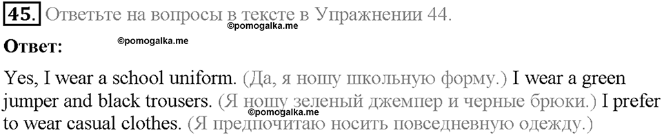 Unit 1. Welcome to our school. Section 7. Задание №45 — решение 1