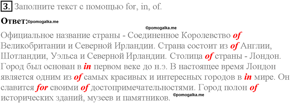 Unit 3. Visiting London. Section 1. Задание №3 — решение 1