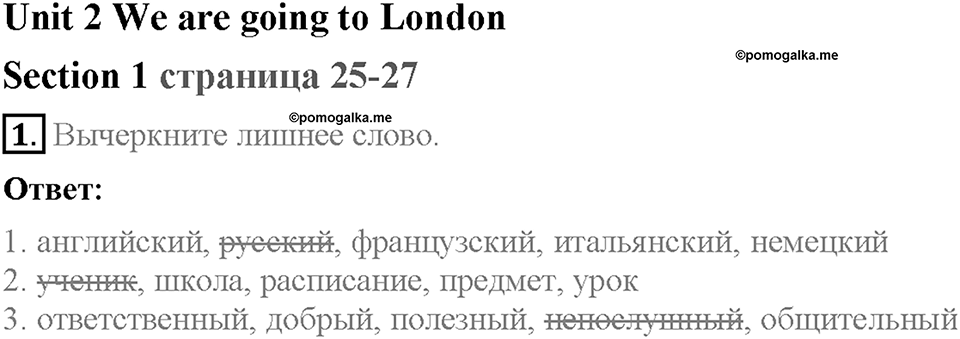 Unit 2. We are going to London. Section 1. Задание №1 — решение 1