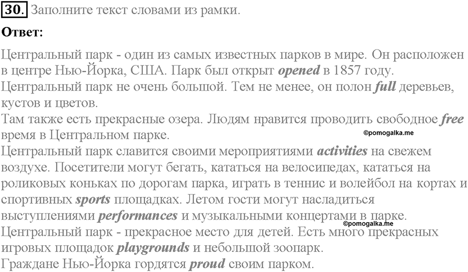 Unit 3. Visiting London. Section 5. Задание №30 — решение 1