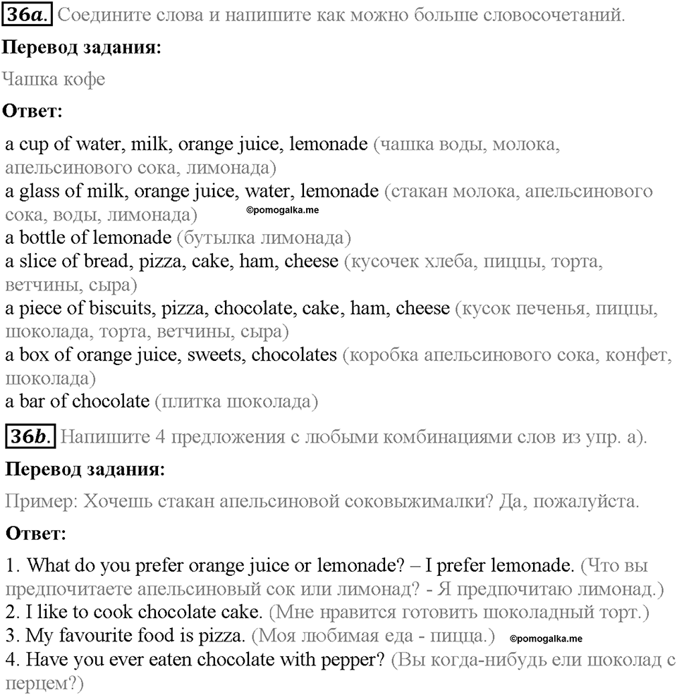Unit 3. Visiting London. Section 6. Задание №36 — решение 1