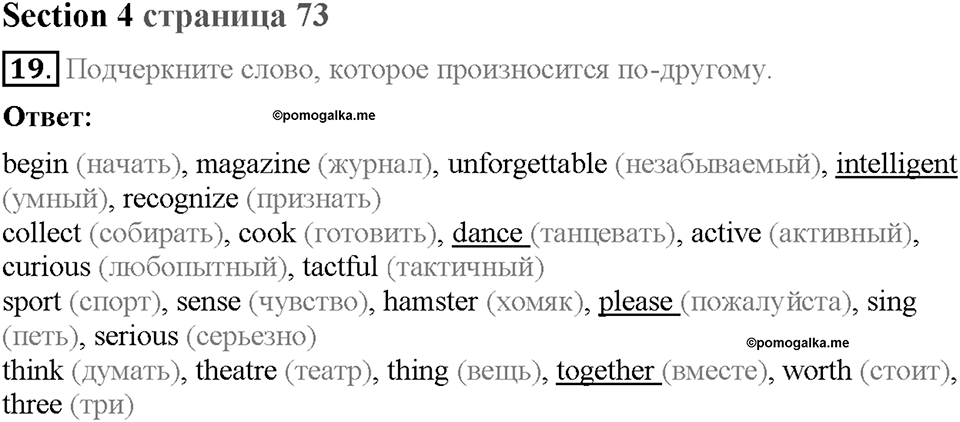 Unit 4. Family talks. Section 4. Задание №19 — решение 1