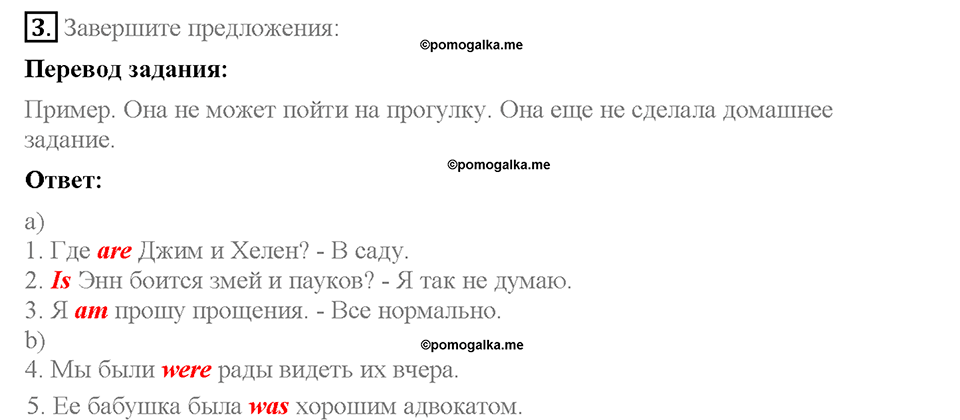 Unit 4. Family talks. Test yourself 8. Задание №3 — решение 1