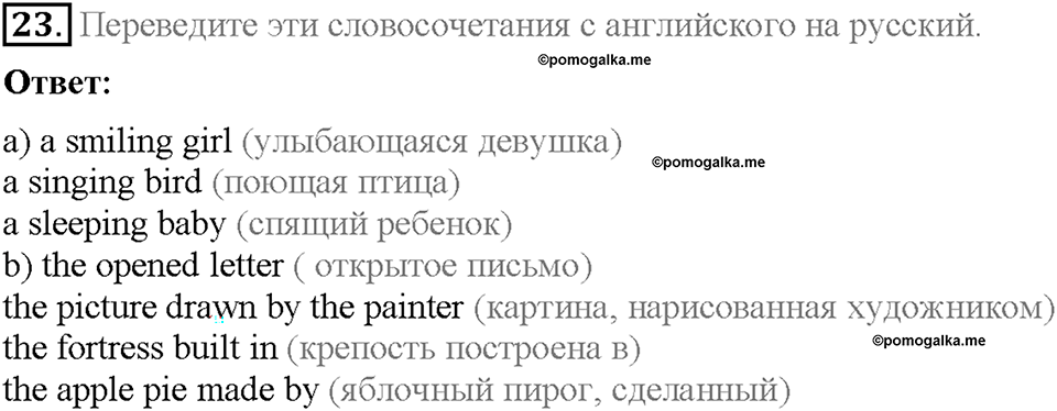 Unit 3. Visiting London. Section 4. Задание №23 — решение 1